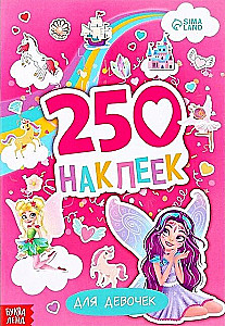 250 naklejek. Dla dziewczynek