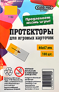 Протекторы 44x67