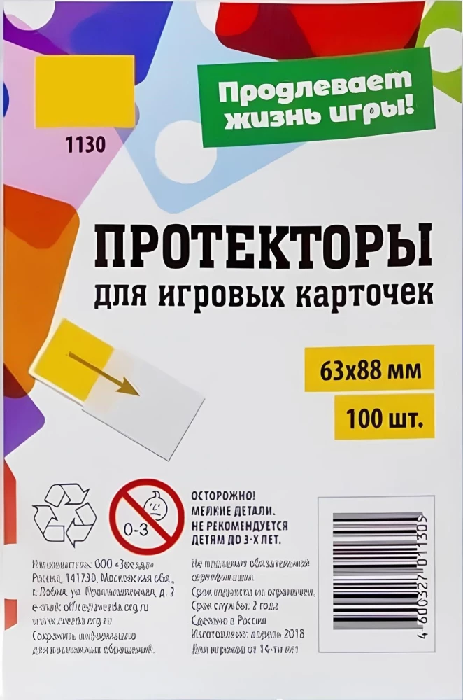 Протекторы 63x88