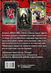 Dark Idol Tarot. Tarot ciemnych historii