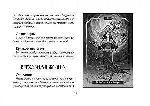 Dark Idol Tarot. Tarot ciemnych historii