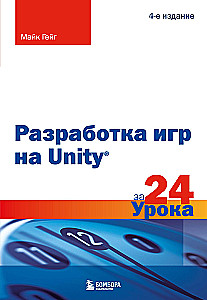 Rozwój gier w Unity w 24 lekcjach