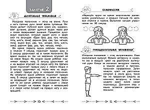 Rozwijanie zdolności poznawczych. Trening mózgu. Klasa 4