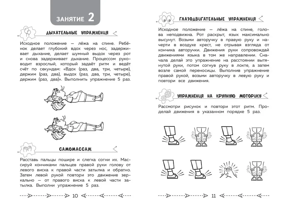 Rozwijamy zdolności poznawcze. Trenujemy mózg. Klasa 3