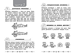 Rozwijamy zdolności poznawcze. Trenujemy mózg. Klasa 3