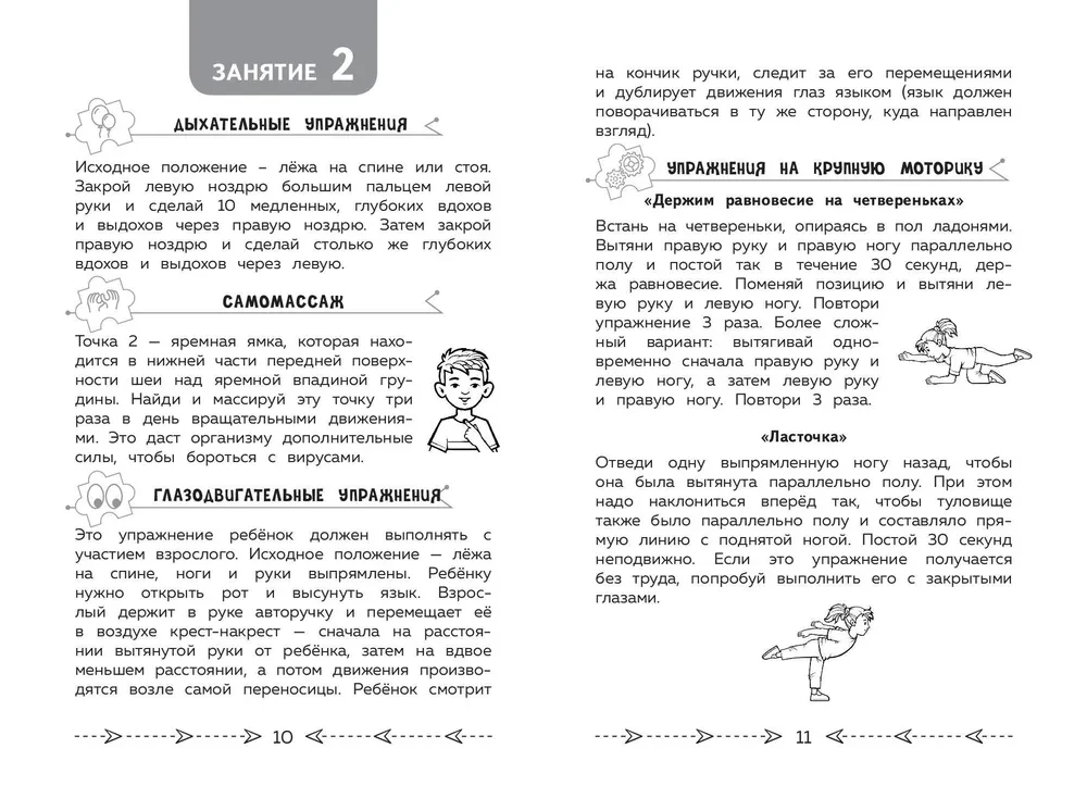 Rozwijamy zdolności poznawcze. Trenujemy mózg. Klasa 2