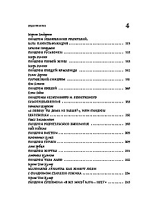 Zoo w twojej głowie 2.0. Jeszcze 25 syndromów psychologicznych, które przeszkadzają nam żyć