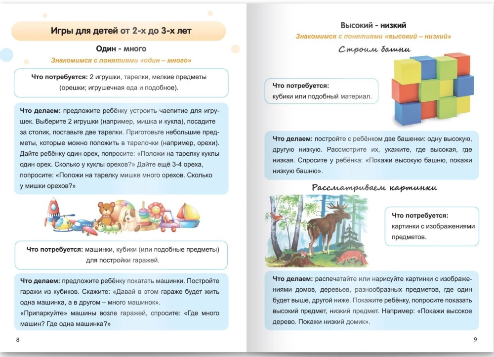 Matematyczne przedstawienia. Rozwijamy się z Montessori