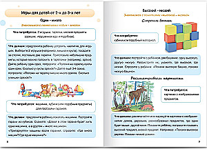 Математические представления. Развиваемся с Монтессори