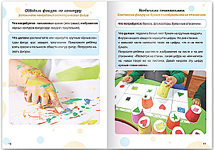 Математические представления. Развиваемся с Монтессори