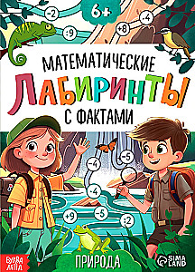 Matematyczne labirynty z faktami. Natura