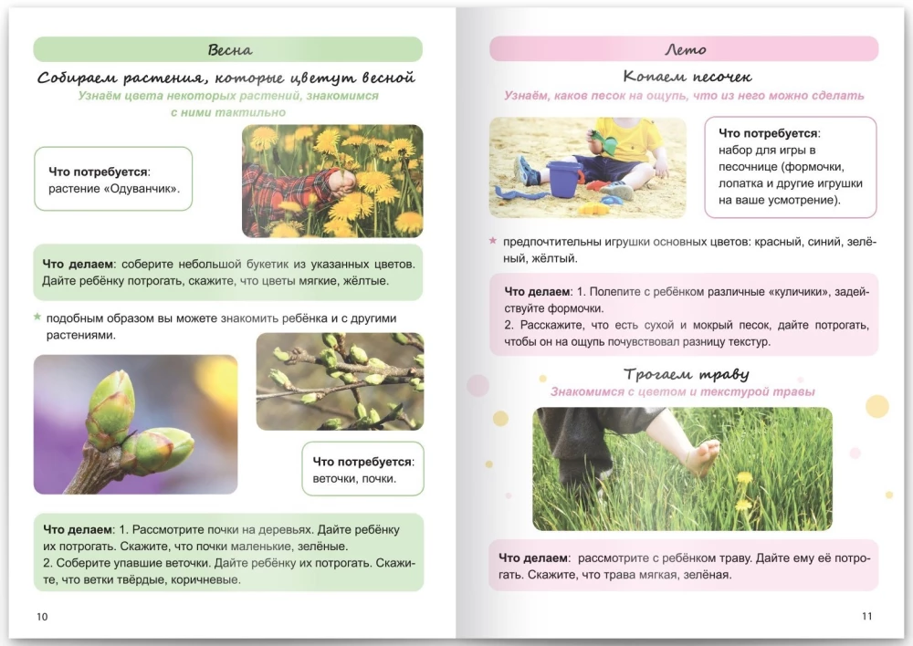 Rozwój sensoryczny. Rozwijamy się z Montesori