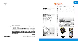 Kosmos. Pełna encyklopedia