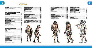 Człowiek. Pełna encyklopedia