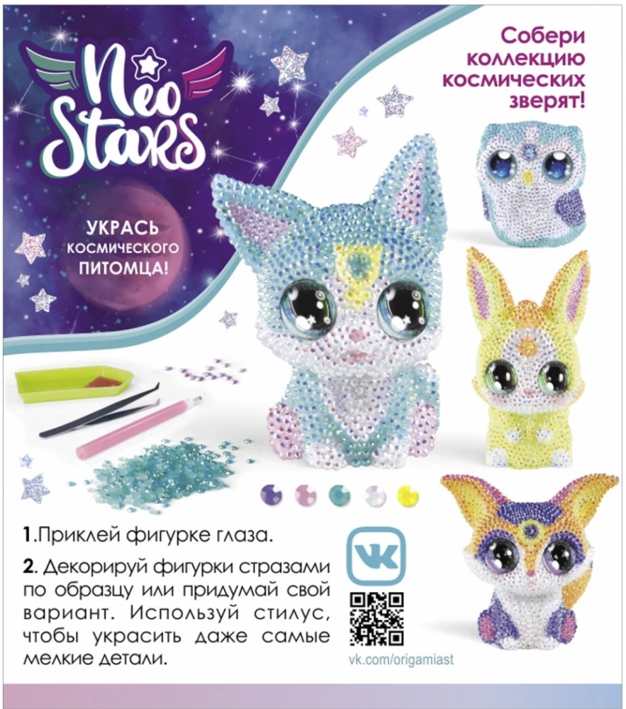 Набор для творчества - Neo Stars. Фигурка  для декорирования стразами. Котенок Твинкли