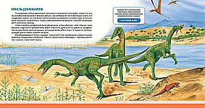 Dinozaury. Pełna encyklopedia