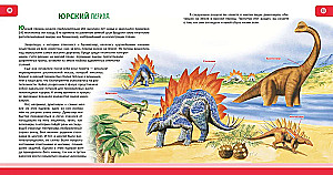 Dinozaury. Pełna encyklopedia