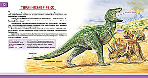 Dinozaury. Pełna encyklopedia