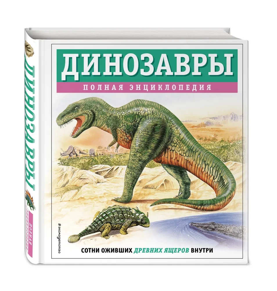 Dinozaury. Pełna encyklopedia