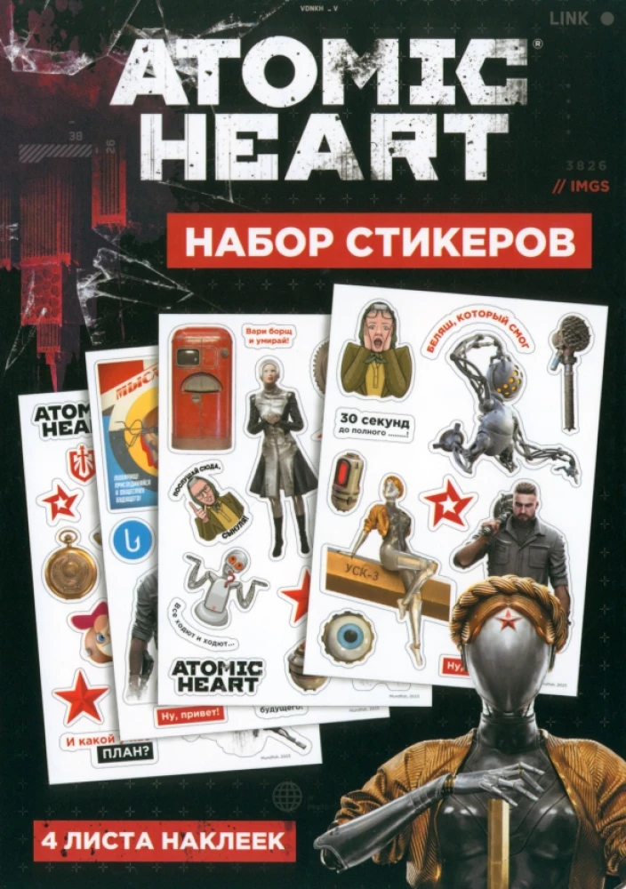 Zestaw naklejek Atomic Heart. Projekt 4