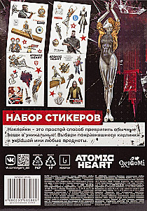 Набор стикеров Atomic Heart. Дизайн 2