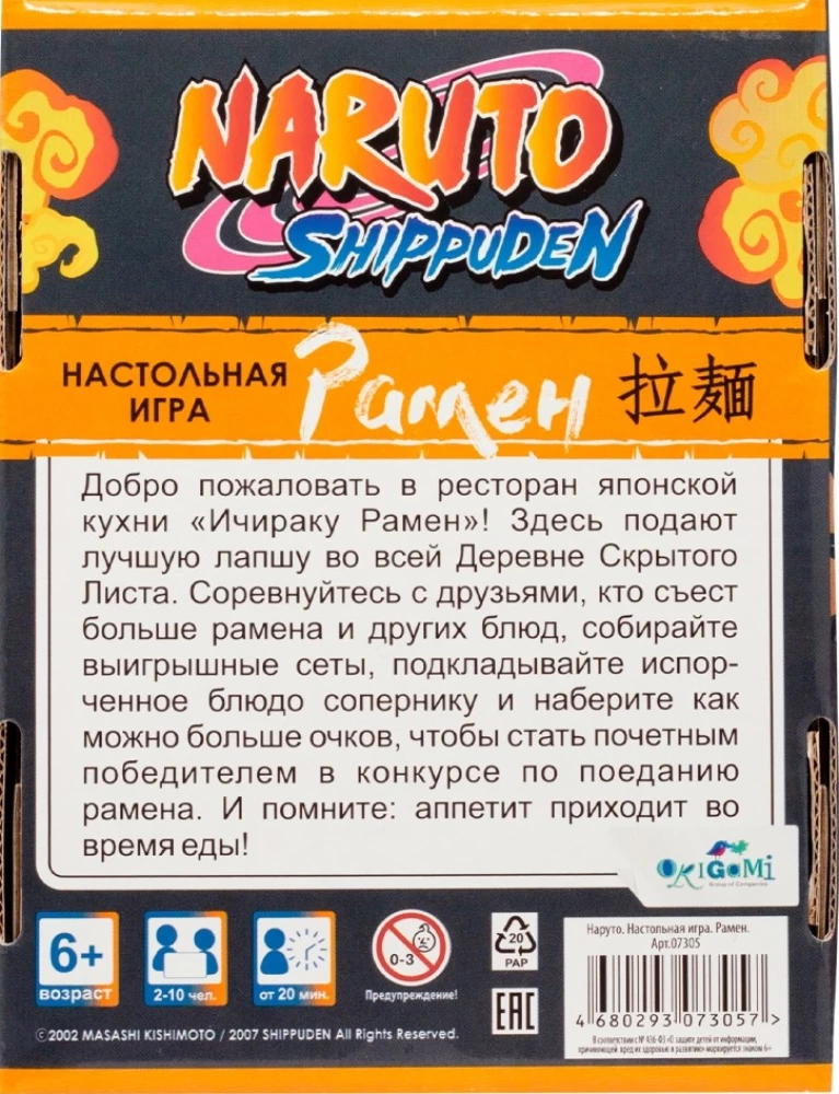 Gra planszowa - Naruto. Ramen