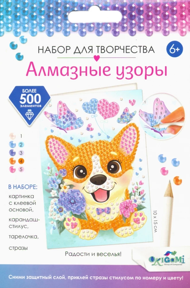 Diamentowe wzory. Radości i zabawa! Corgi