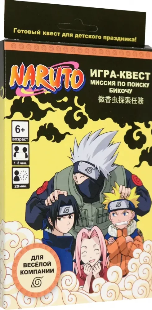 Naruto. Quest na działkę