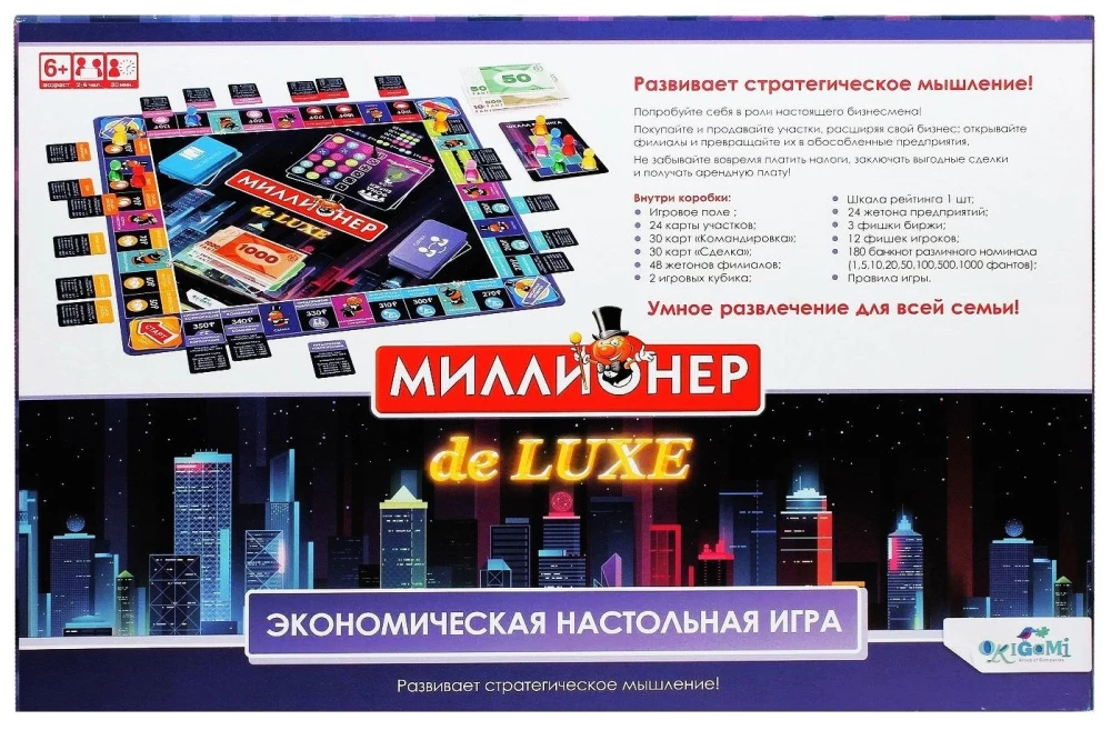 Настольная игра - Миллионер Deluxe (V2)