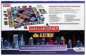 Настольная игра - Миллионер Deluxe (V2)