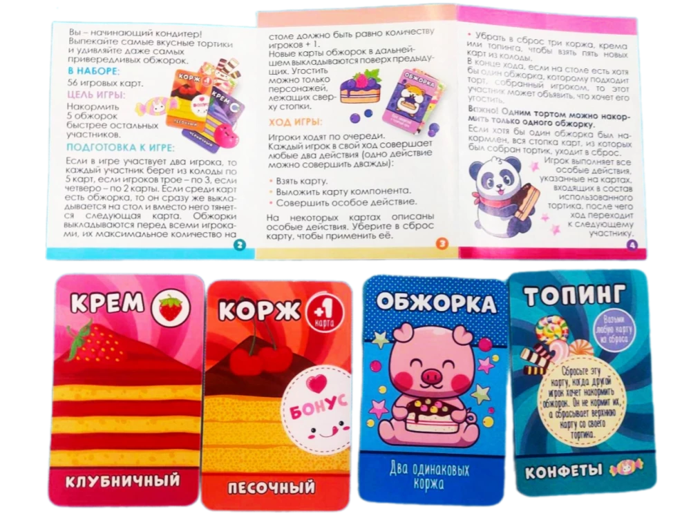 Настольная карточная игра - Обжорки