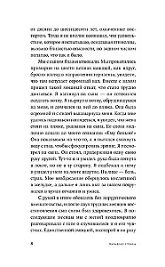 Парадокс страха. Как одержимость безопасностью мешает нам жить