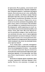 Парадокс страха. Как одержимость безопасностью мешает нам жить