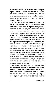 Парадокс страха. Как одержимость безопасностью мешает нам жить