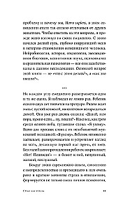 Парадокс страха. Как одержимость безопасностью мешает нам жить