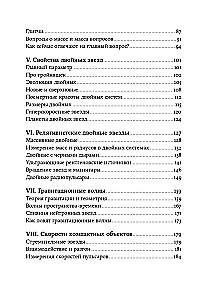 Суперобъекты. Звезды размером с город