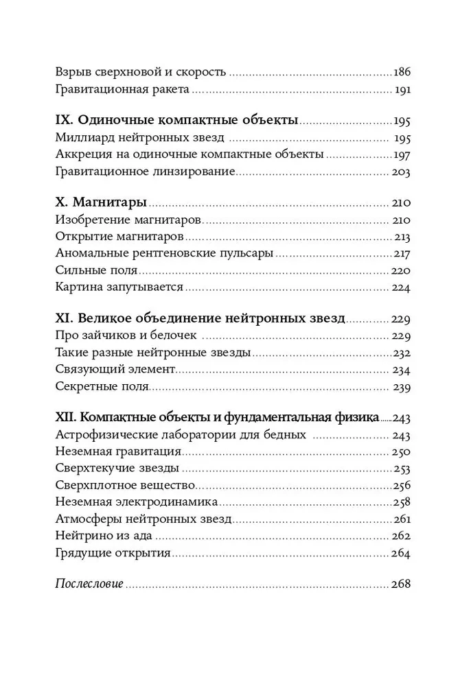 Суперобъекты. Звезды размером с город