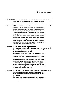 Freakonomia. Ekonomista-żartowniś i dziennikarz-szaleniec badają ukryte przyczyny wszystkiego na świecie