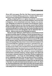 Freakonomia. Ekonomista-żartowniś i dziennikarz-szaleniec badają ukryte przyczyny wszystkiego na świecie