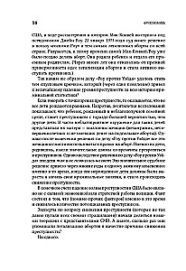 Freakonomia. Ekonomista-żartowniś i dziennikarz-szaleniec badają ukryte przyczyny wszystkiego na świecie