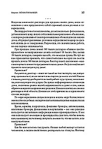 Фрикономика. Экономист-хулиган и журналист-сорвиголова исследуют скрытые причины всего на свете