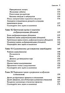 Zaburzenie osobowości borderline. Złożony program, który pozwala zrozumieć i kontrolować swoje BPD