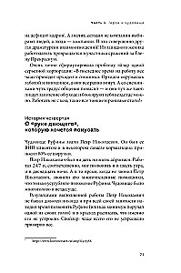 CUDOwna drużyna. Jak okiełznać przełożonych, współpracowników i klientów za pomocą słów