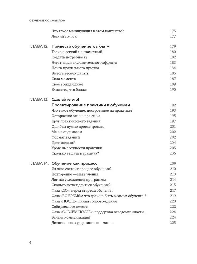 Nauka z sensem. 13 zasad dla tych, którzy uczą dorosłych