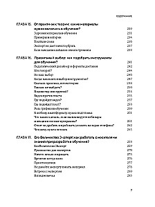 Nauka z sensem. 13 zasad dla tych, którzy uczą dorosłych