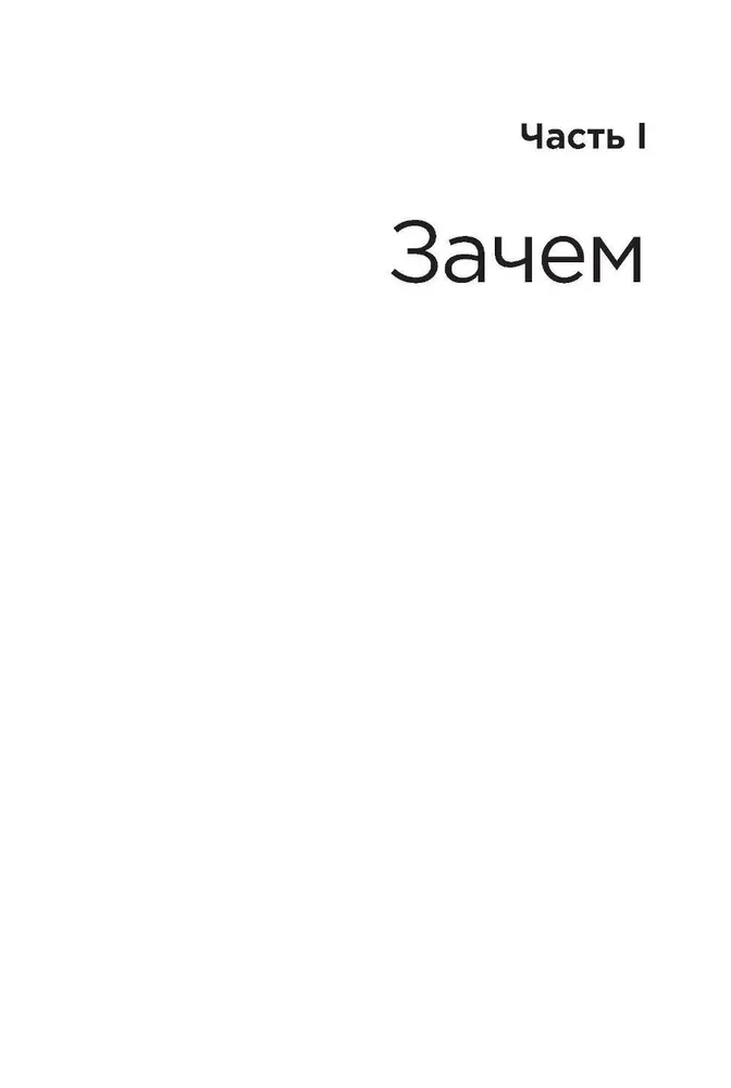 Навигатор внедрения OKR. Опыт российских компаний