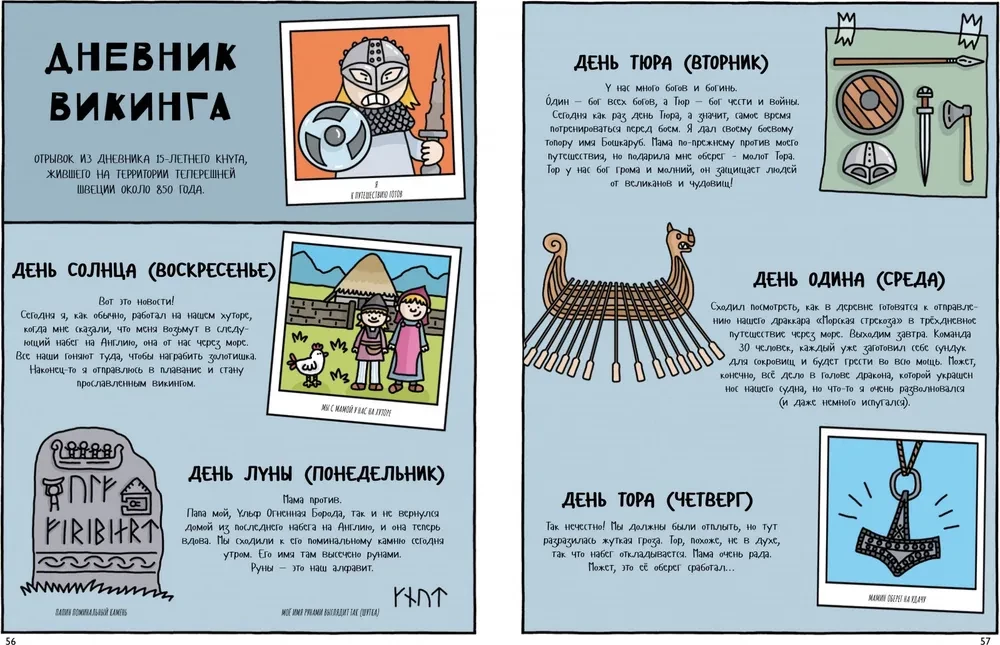 Światowa historia w komiksach