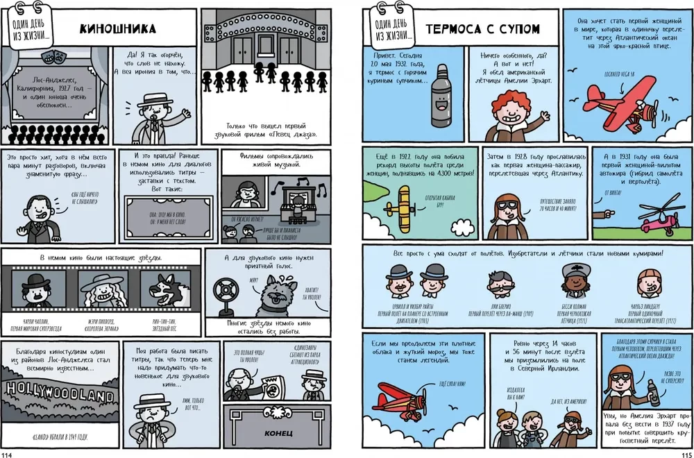 Światowa historia w komiksach