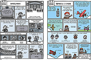 Światowa historia w komiksach