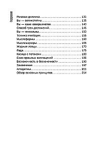 Тафти жрица. Гуляние живьем в кинокартине